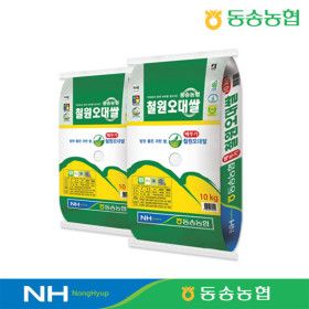 상품 이미지: 동송농협 메뚜기표 철원오대쌀10kg x 2포 25년산
