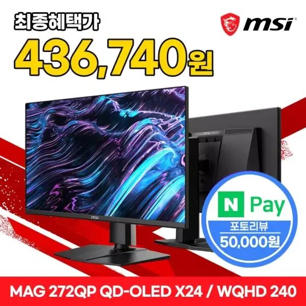 상품 이미지: MSI 27인치 모니터 68cm MAG 272QP QD-OLED X24 WQHD 240Hz