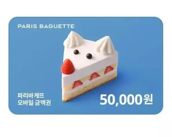 상품 이미지: 파리바게트 모바일5만원권/5%할인/잔액관리형/파리바게트 금액권/상품권/기프티콘