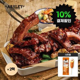 상품 이미지: 애슐리 폭립 500g 2팩(총 1.0kg) + 사은품 증정