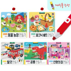 상품 이미지: 뚝딱뚝딱 입체 종이 접기 5종 세이펜 호환 탈것 공룡 인형의집 피크닉세트 동물농장
