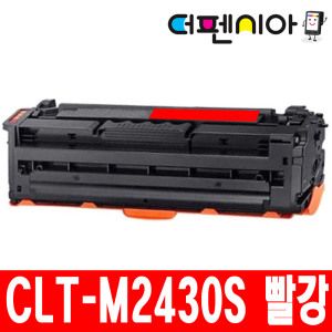 상품 이미지: 삼성 CLT-M2430S 빨강(MAGENTA) 재생토너 SL-C2410ND SL-C2470FR SL-C2420DW SL-C2470ND SL-3030ND 대용량