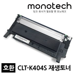 상품 이미지: CLT-K404S 검정 재생 SL-C433 C433W C483W C483FW