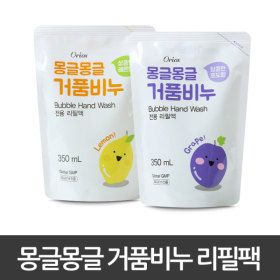 상품 이미지: 오릭스 몽글몽글 핸드워시 리필팩 350ml 거품비누 택1