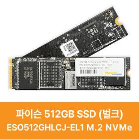상품 이미지: 파이슨 ESO512GHLCJ-EL1 M.2 NVMe 벌크(512GB) 1개 (CM)