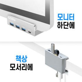 상품 이미지: 데스크 모니터 부착 USB 허브 멀티 포트 확장 선길이 1.2m PC 노트북 태블릿