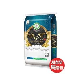 상품 이미지: G) 임실농협 25년산 진주닮은쌀 20kg 새청무특등급)