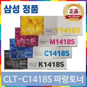 상품 이미지: 삼성 CLT-C1418S 파랑 정품토너 SL-C1410W SL-C1460FW SL-C1665FW SL-C1615W SL-C1865FW SL-C1820WG
