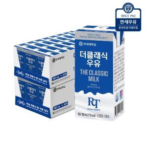 상품 이미지: 연세우유 멸균우유 더클래식우유 48팩
