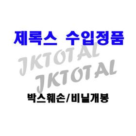 상품 이미지: 제록스 수입 정품토너 CT202489 파랑/박스훼손/자체 A/S처리