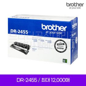 상품 이미지: DR-2455 정품 드럼 / 브라더정품 미개봉