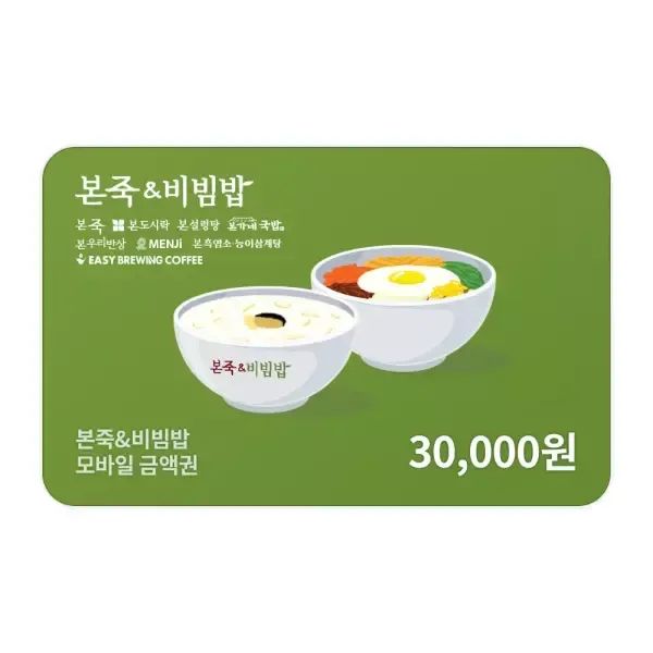 상품 이미지: [본죽&비빔밥] 모바일금액권 3만원권