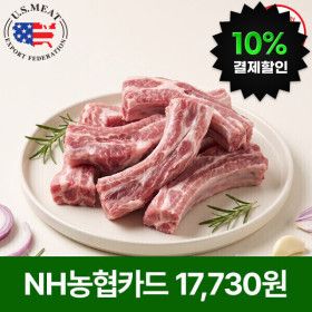 상품 이미지: (신선집중) 미국산 돼지 등갈비(로인립) 총 2KG (500g x 4팩)