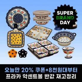 상품 이미지: (단하루 브랜드데이 20%)메종오브제 프라카 악센트볼 5P 특가 외 도자기 접시/볼/면기/머그 모음전