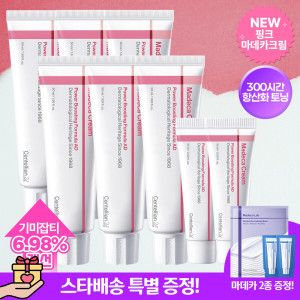 상품 이미지: 마데카크림 파워부스팅어드밴스드50ml 6개+15ml 2개_스타배송(풀)