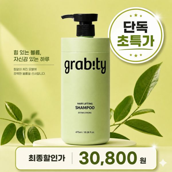 상품 이미지: 7/20 단하루 슈퍼마트리빙 3만 초특가) 그래비티 탈모샴푸 헤어리프팅 엑스트라스트롱 475ml