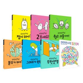 상품 이미지: (만만한책방) 만만한 수학 시리즈 / 만만한국어 시리즈