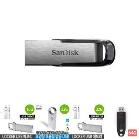 상품 이미지: USB저장장치 3.0 Ultra Flair(CZ73 64GB)/메모리usb/저장장치usb/휴대용usb