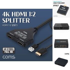 상품 이미지: Coms HDMI 분배기 1:2 4K 30Hz UHD 1080P 60Hz FHD/1입력/2출력/영상/음성/LED지원/안정적/PC/노트북/DVD