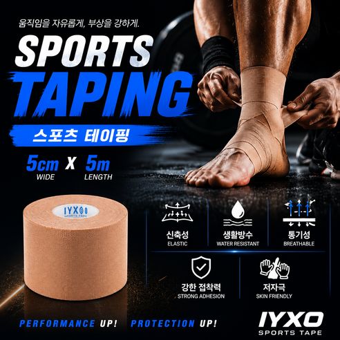 상품 이미지: 플랜하우 문신 가리는 테이프 5m 흉터 타투 가리개 스티커