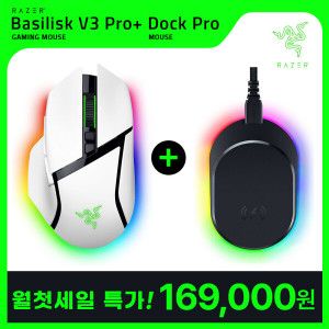 상품 이미지: 레이저코리아 바실리스크 V3 Pro 화이트 + 마우스 독 프로 무선 게이밍 마우스