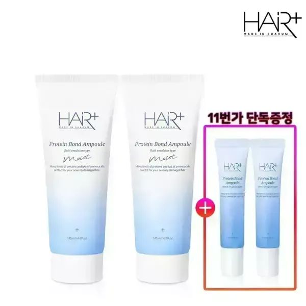 상품 이미지: 헤어플러스 단백질 본드 모이스트 앰플에센스 145ml 2개 헤어팩/수분/에센스/정전기방지/노워시트리트먼트 +단백질앰플15ml 2개