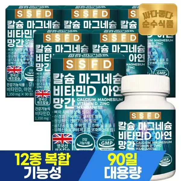 상품 이미지: 순수식품 칼슘 마그네슘 비타민D 아연 18개월분(540정x1350mg) 망간 칼마디아