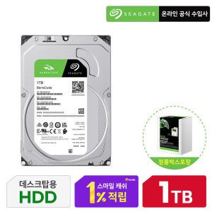 상품 이미지: Seagate BarraCuda 7200/256M ST1000DM014 1TB HDD 하드디스크 안전포장 당일출고