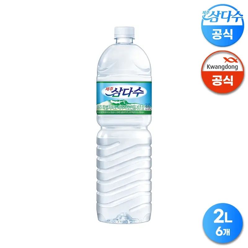 상품 이미지: 2L 6병 제주 삼다수 (유/무라벨 랜덤발송)