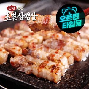 상품 이미지: (신상출시) 3번 초벌한 밤나무 숯향 두께 2cm 삼겹살 250gX2팩 (원육780g) 2set구매시 1000원 할인