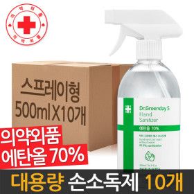 상품 이미지: 대용량 뿌리는 손소독제 스프레이 손세정제 500mlX10개