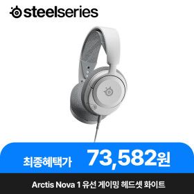 상품 이미지: 스틸시리즈 Arctis Nova 1 유선 게이밍 헤드셋 화이트 236g 초경량 PS5/4 Xbox 호환