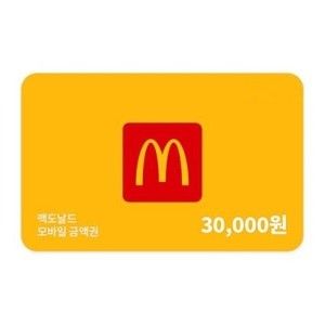 상품 이미지: 맥도날드모바일금액권3만원권/4%할인/잔액관리형기프티콘/상품권/즉시사용