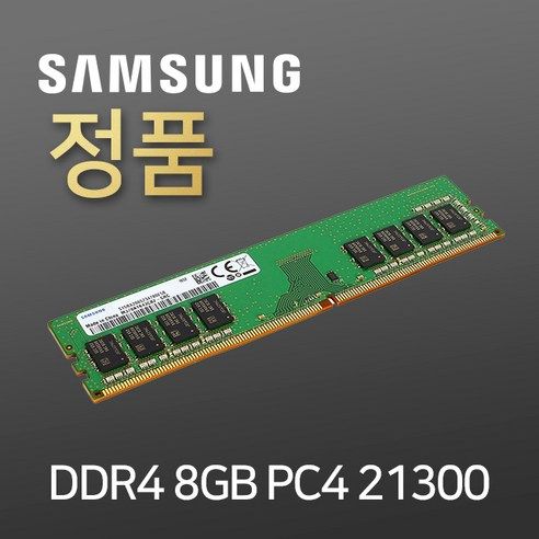 상품 이미지: 삼성전자 메모리 램 데스크탑용 DDR4 8GB PC4-21300