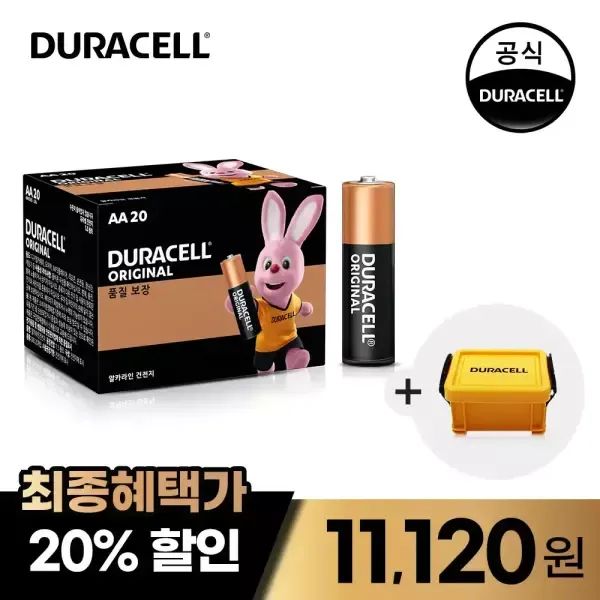 상품 이미지: [듀라셀] 알카라인 건전지 AA/AAA 20개 + 듀라박스