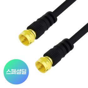 상품 이미지: TV 안테나선 유선방송 RF 동축케이블 연결선 75옴 5M