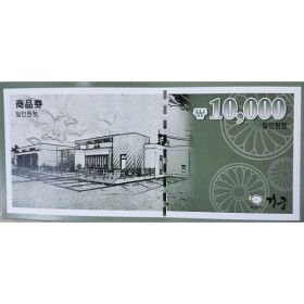 상품 이미지: 거궁상품권 / 경쳔애인상품권 10만원권 5만원권 1만원권 방문수령가능(2호선 신촌역)