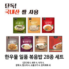 상품 이미지: 한우물 일품볶음밥 28종 세트