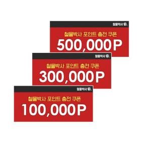 상품 이미지: 포인트 쿠폰