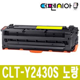 상품 이미지: 삼성 CLT-Y2430S 노랑(YELLOW) 재생토너 SL-C2410ND SL-C2470FR SL-C2420DW SL-C2470ND SL-3030ND 대용량