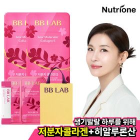 상품 이미지: 비비랩 저분자 콜라겐 S 단독구성 80포+20포s 증정(100일분)+쇼핑백증정_핑크통 콜라겐 인텐시브