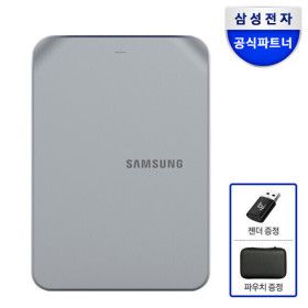 상품 이미지: 삼성 외장하드 2026 신제품 NEW J3 2TB Portable USB3.2 - 미드나잇 실버 파우치 / USB C to A 젠더 증정