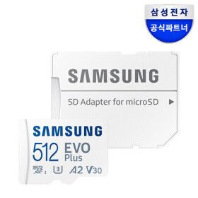상품 이미지: 삼성 공식인증 마이크로SD EVO Plus 512GB MB-MC512SA/KR 메모리카드 -ZF