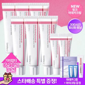 상품 이미지: 마데카크림 파워부스팅어드밴스드50ml 6개+15ml 2개+사은품(아이크림15ml_스타배송(풀)_AA