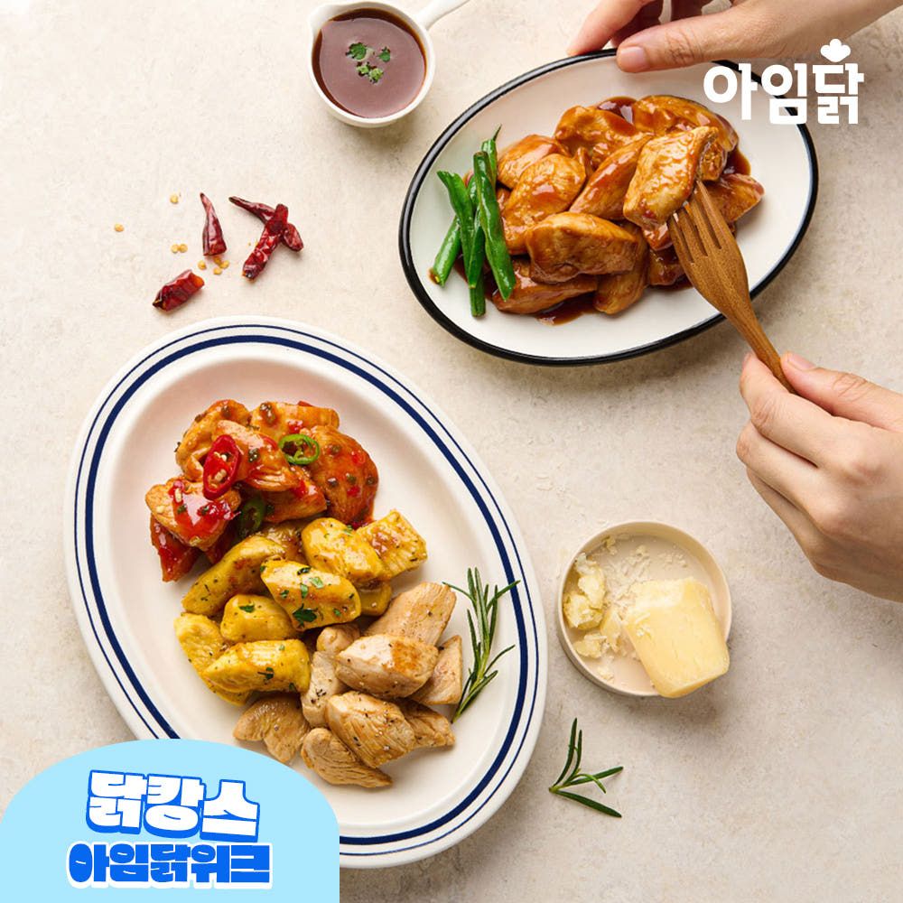 상품 이미지: [10+10] 아임닭 베스트 닭가슴살 20팩 (소스퐁닭+한