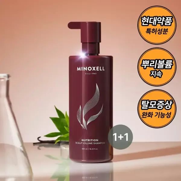 상품 이미지: 마이녹셀 뉴트리션 스칼프 볼륨 샴푸 480ml 2개