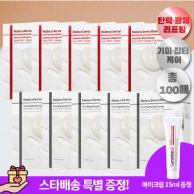 상품 이미지: (총 100매)마데카 더마마스크 톤 브라이트닝 10매 5박스+인텐시브 10매 5박스_스타배송(풀)
