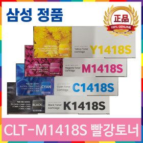 상품 이미지: 삼성 CLT-M1418S 빨강 정품토너 SL-C1410W SL-C1460FW SL-C1665FW SL-C1615W SL-C1865FW SL-C1815N