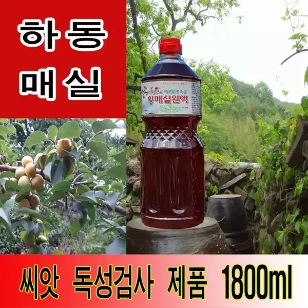 상품 이미지: 지리산산골 3년숙성 황매실원액 1800ml 자연발효 숙성 매실청 매실액기스