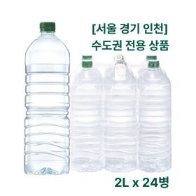 상품 이미지: 서울 경기 인천 수도권 전용 무라벨 생수 2L x 24병 가벼운샘 무라벨